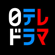 【日本テレビ】24時間テレビスペシャルドラマ「虹色のチョーク」